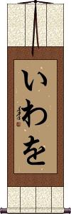 Scroll