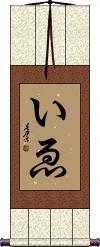 Scroll