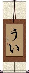 Scroll