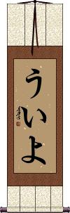 Scroll