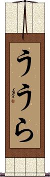 Scroll