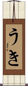 Scroll