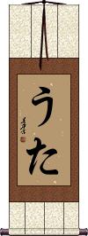 Scroll