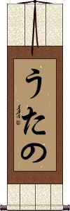 Scroll