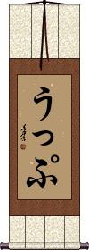 Scroll