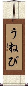 Scroll