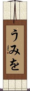 Scroll