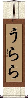 Scroll