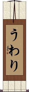 Scroll