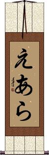 Scroll