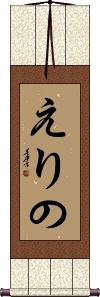 Scroll