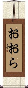 Scroll