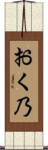 Scroll