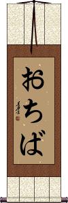Scroll