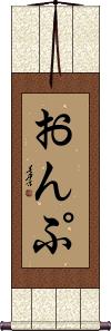 Scroll