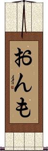 Scroll