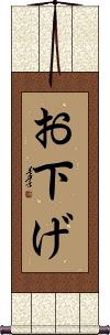 Scroll