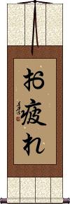 Scroll