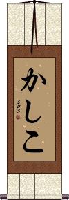 Scroll