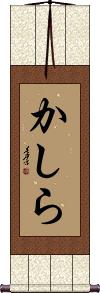 Scroll