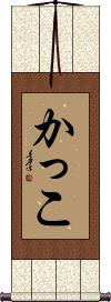 Scroll