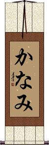 Scroll