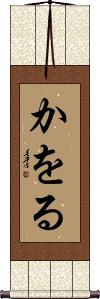 Scroll