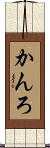 Scroll