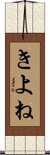Scroll