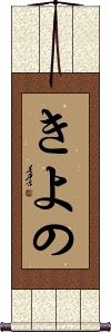 Scroll