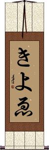 Scroll