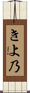Scroll