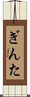 Scroll