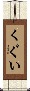 Scroll