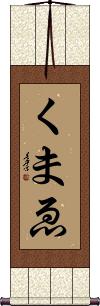 Scroll