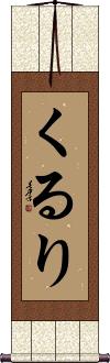 Scroll
