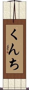Scroll