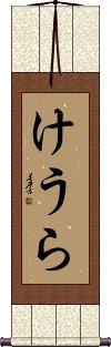 Scroll