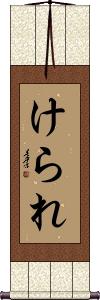 Scroll