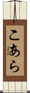 Scroll