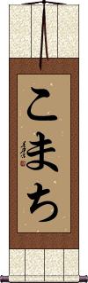 Scroll