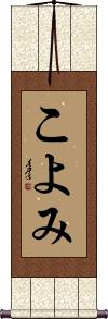 Scroll