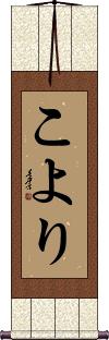 Scroll