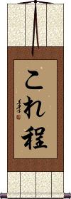 Scroll