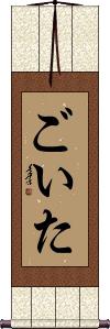 Scroll