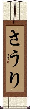 Scroll