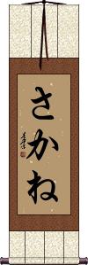 Scroll