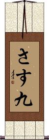 Scroll