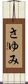 Scroll