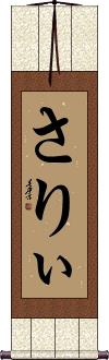 Scroll
